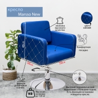 Предыдущий товар - Парикмахерское кресло "Marsso New", синий